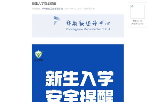 成都銀杏酒店管理學院2023級新生報到指南 酒店管理專業